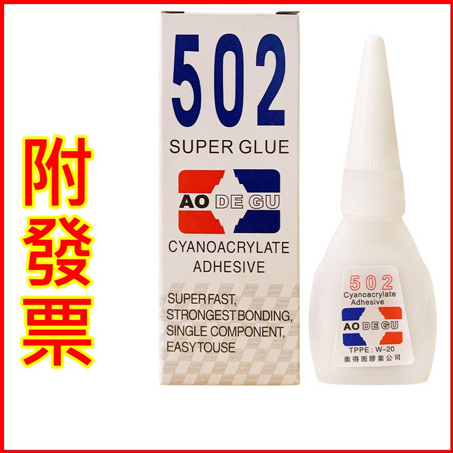 發票 萬能502膠水 強力環保三秒膠 補鞋速乾劑 萬用膠, 1個, 502萬能膠#無老鼠尾巴