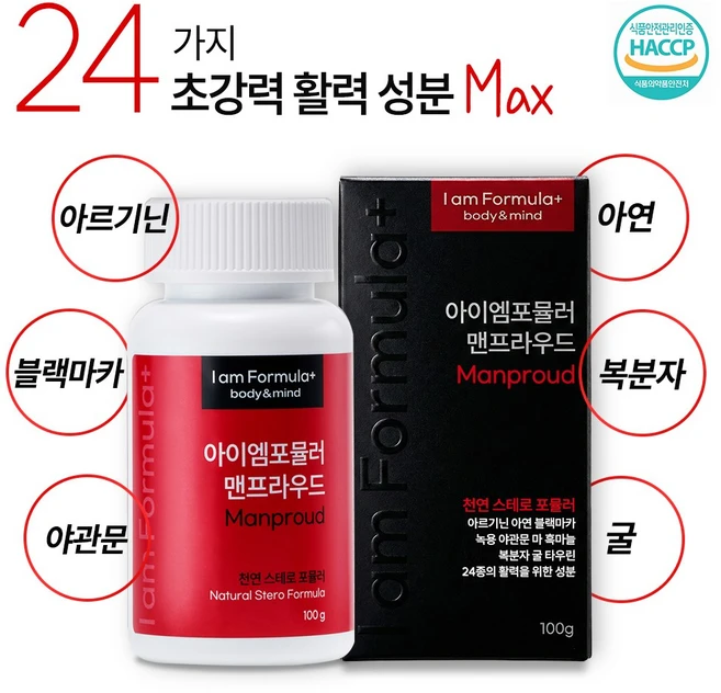 24가지 초강력 활력 성분 아르기닌 블랙마카 맨프라우드 아이엠포뮬러, 1개, 100g - 쿠팡