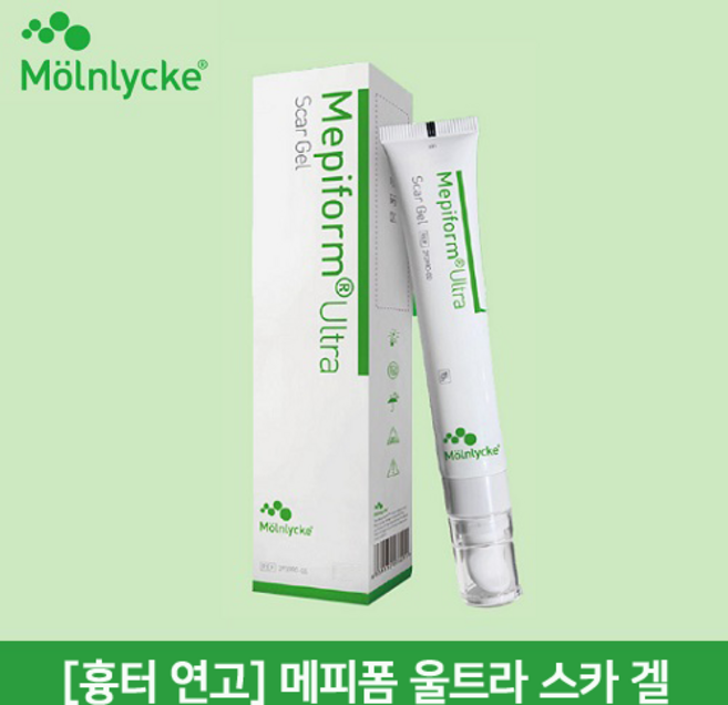 [흉터 연고] 메피폼 울트라 스카겔 7g (Mepiform Ultra Scar) / 아문 상처 연고 / 흉터 연고 / 메피폼 스카젤