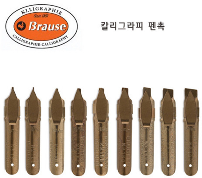 브라우스 스퀘어 닙 (캘리그라피닙 딥펜 펜촉 Bandzug Nib), 스퀘어 닙 2.0mm