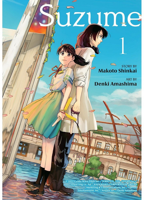 鈴芽之旅 (漫畫) / Makoto Shinkai, 詳見詳細資訊