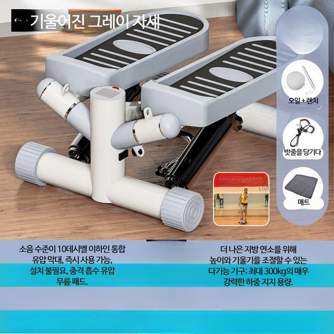 미니 홈트 다기능 풋 페달 머신 피트니스 스텝퍼 엘립티컬 가정용 유압식 실내 다이어트 유산소 스텝퍼 체지방 체중감량 하체 다리 엉덩이 허벅지 스텝퍼 전신 유산소운동 저소음 접이식, 1개, 일체형-그레이+매트