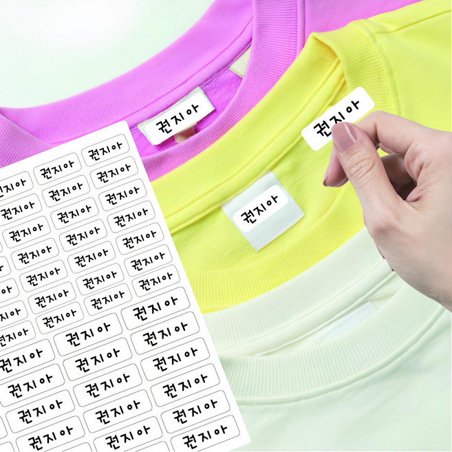 다리미 없이 옷에 붙이는 네임스티커 의류 방수스티커, 의류04_무지이름