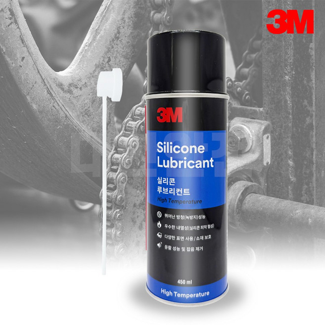 3M 실리콘 루브리컨트 윤활제 + 빨대 노즐 포함 세트, 1세트