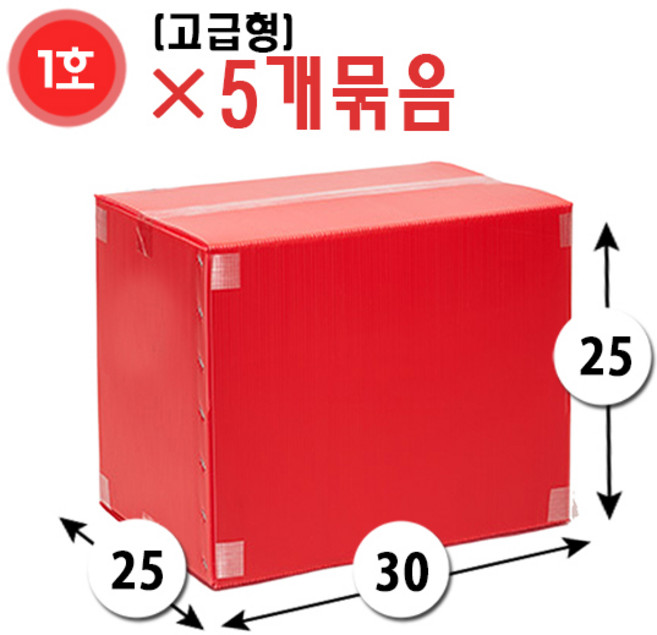 대성포장 이사박스 1호~7호박스(고급형/일반형) 정리함(소 중 대) -5개묶음판매, 5개, (고급형)1호 빨강