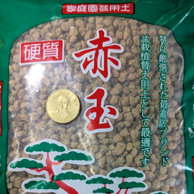 赤玉土 小顆粒, 1個, 3L