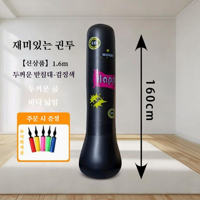 홈트레이닝 권투 인형 복싱 샌드백 - 성장기 발달 체력 증진 오뚜기 권투 세트, 초특가 혜택: 주문 시 휴대용 펌프 증정
