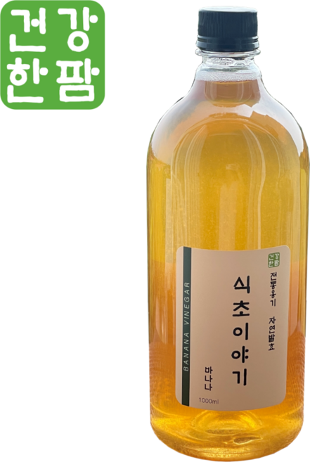 [식초이야기] 천연 발효 바나나 식초 전통 무설탕 수제 과일 식초, 1개, 1L