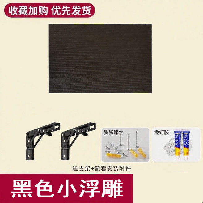 暖白小浮雕 壁掛折疊桌 墻上置物架, 黑色【浮雕紋理】+可折疊三腳架,40x30cm, 1個