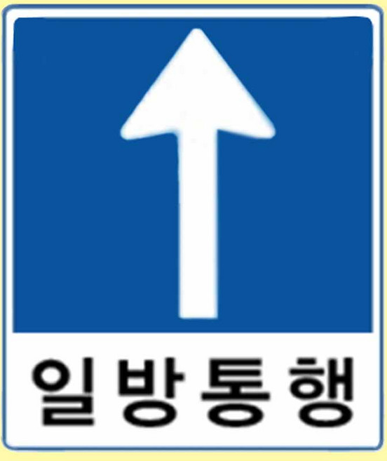 G82184 알미늄표지판 사각 무지 횡단보도 도로안전 450 600mm, 상세페이지 참조, 1개