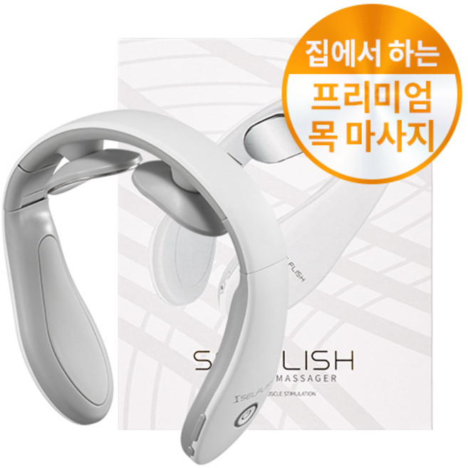 셀프리쉬 EMS 목 마사지기 온열 저주파 어깨 승모근 직장인, 목마사지기 1개, 화이트