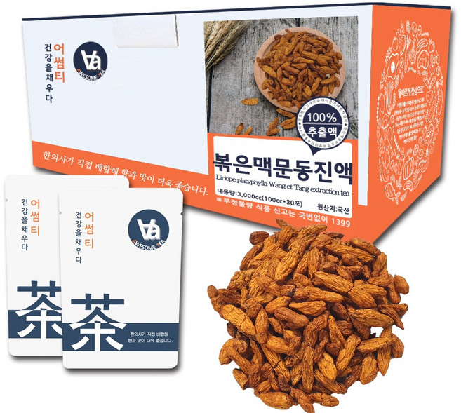 어썸티 국산 볶은 맥문동 진액 즙 엑기스 16시간 중저온추출, 100ml, 30개