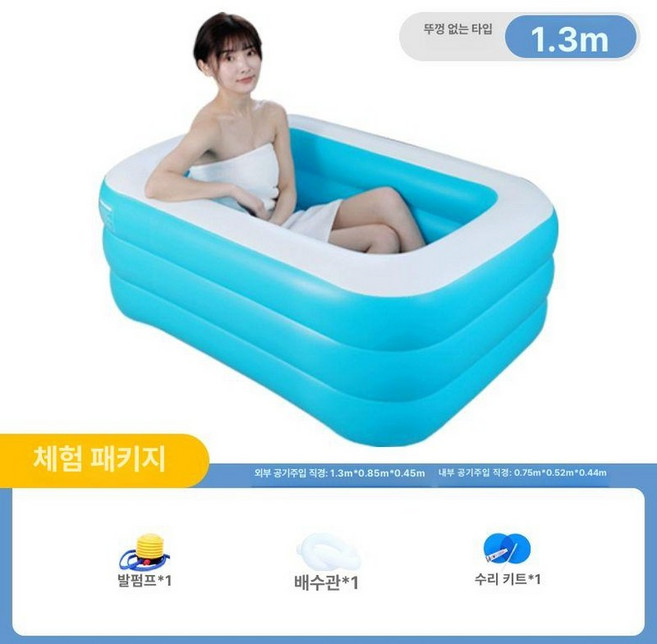 반신욕 튜브 접이식 가정용 원룸 성인 사우나 이동식, 1개, 1.3미터 무커버 A