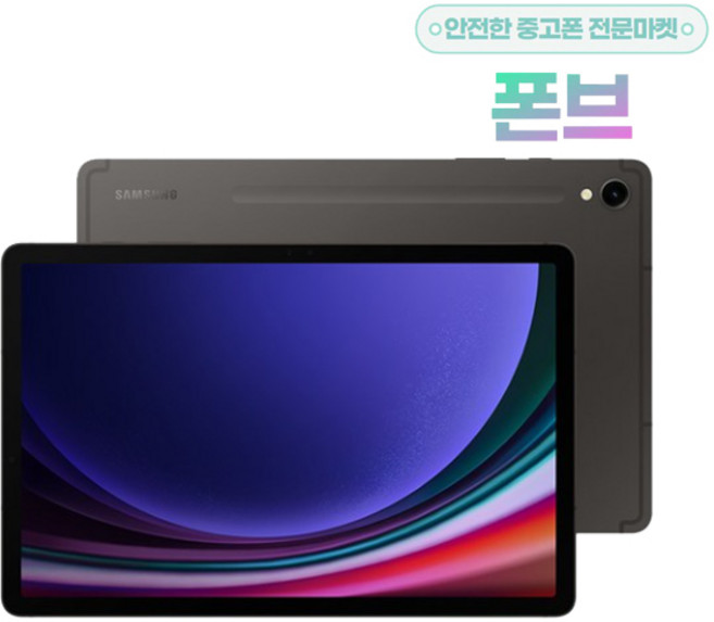 삼성전자 갤럭시탭 S9 128GB WiFi SM-X710, Wi-Fi+Cellular, 특S급 그라파이트