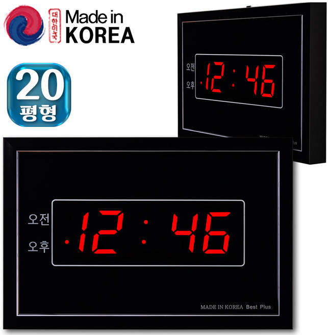 디지털 전자 벽시계 무소음 벽걸이 시계 사무실 국산 led 거실 무음 개업 선물 / BTP-022