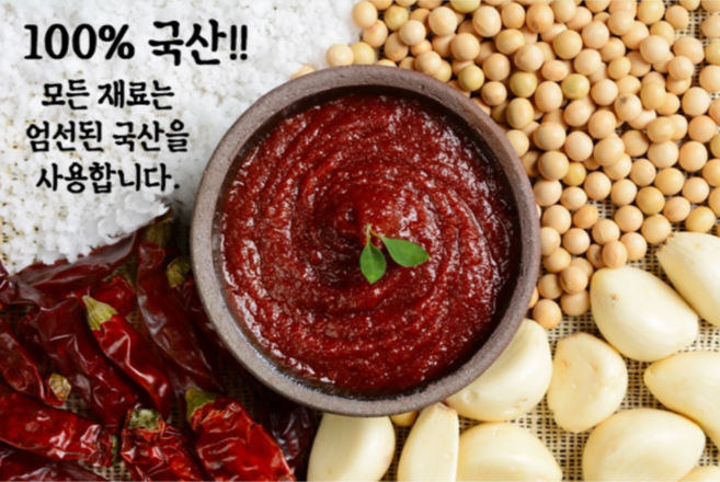 방앗간에서 직접만든 국산 백프로 수제고추장 국산고추장 마늘고추장 보통맛, 1개, 500g