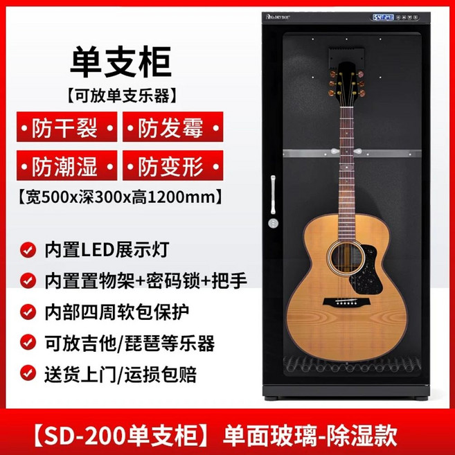 기타 캐비넷 쇼케이스 제습 일렉 진열대 어쿠스틱 보관함