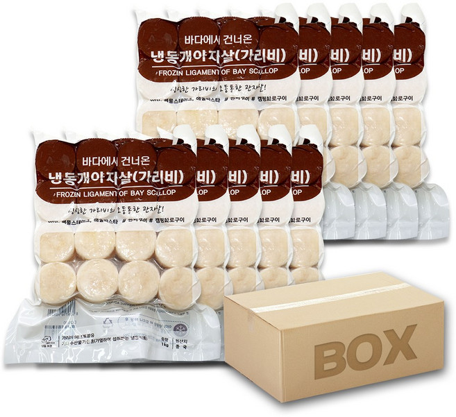 손질 가리비관자 1kg 32미 10팩 박스 진공 냉동, 1박스, 10kg