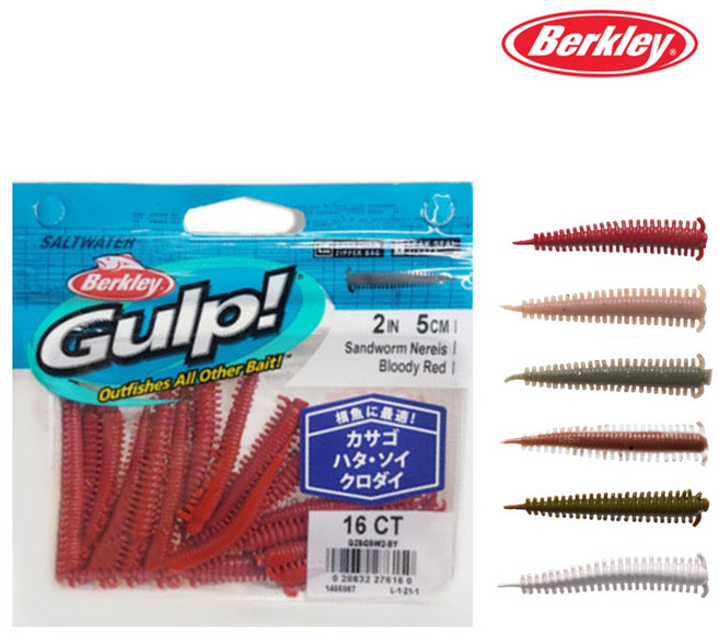 버클리 걸프 샌드웜 2인치(미드백)/갯지렁이/지렁이웜, BY(블랜디레드), 1개