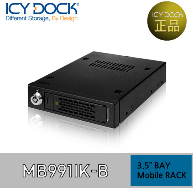 ICY DOCK MB991IK-B 2.5 SSD/HDD 변환가이드 하드랙, 1개