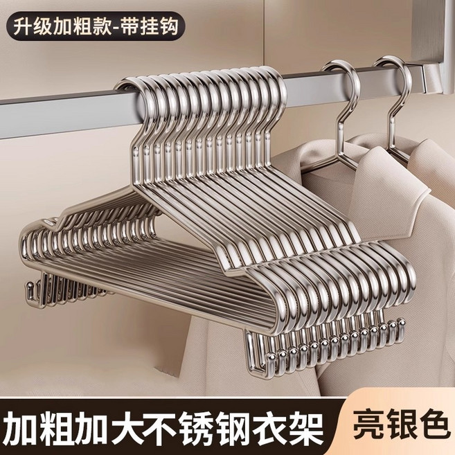 無痕不鏽鋼衣架家用掛衣加大加粗衣掛架子加厚家用陽臺晾衣服撐子, 32cm兒童款【帶鉤約3.8mm/可13歲以下兒童用】:50支, 1個