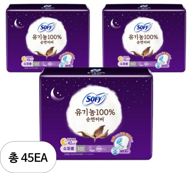 쏘피 유기농 순면커버 슈퍼롱에이 생리대 날개형, 오버나이트 이상, 10개입, 45개