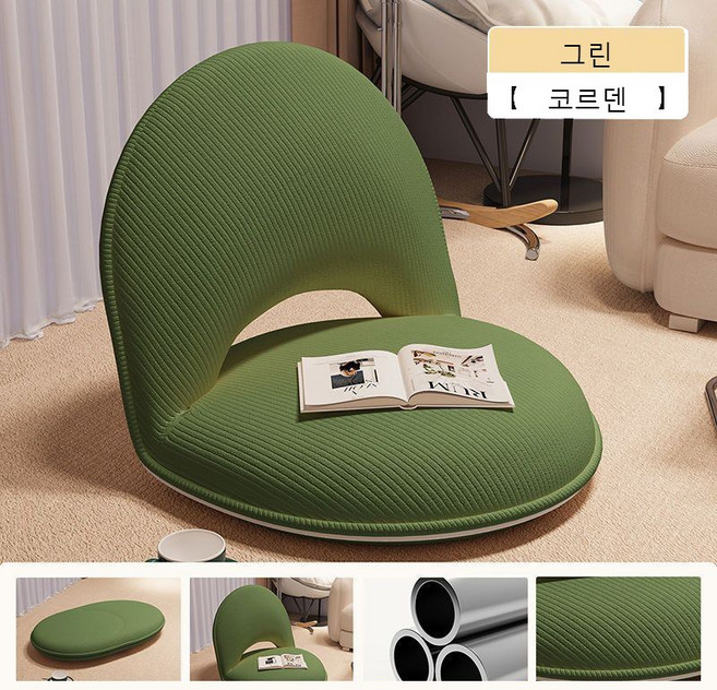 접이식 바닥의자 등받이 좌식의자 각도조절 쿠션 거실 휴식용, 그린, 1개