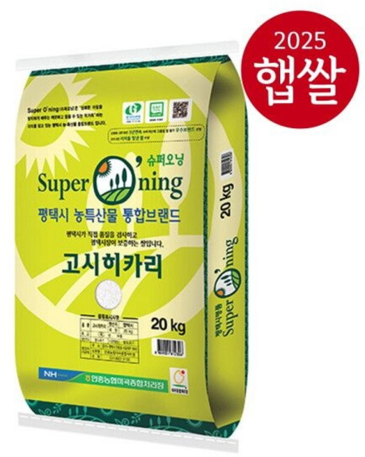 롯데상사 25년 햅쌀 슈퍼오닝 고시히카리 20kg 특등급