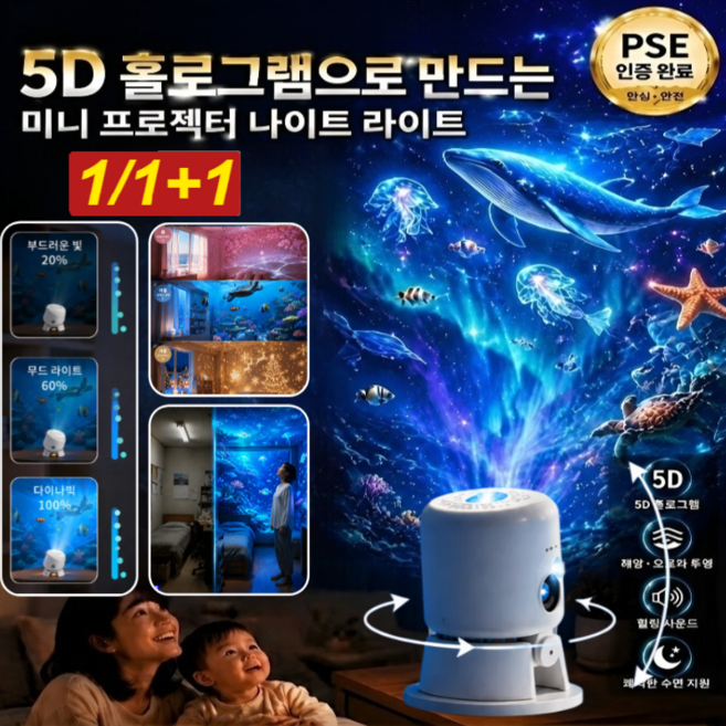 1+1[3가지 다른 경치！]독일 칠색 몽환 회전 투영등4k 가정용 미니 빔프로젝터 별빛 무드등 수면등 무선 아이방 취침등 수면등, 3개, 다색, 크리스마스