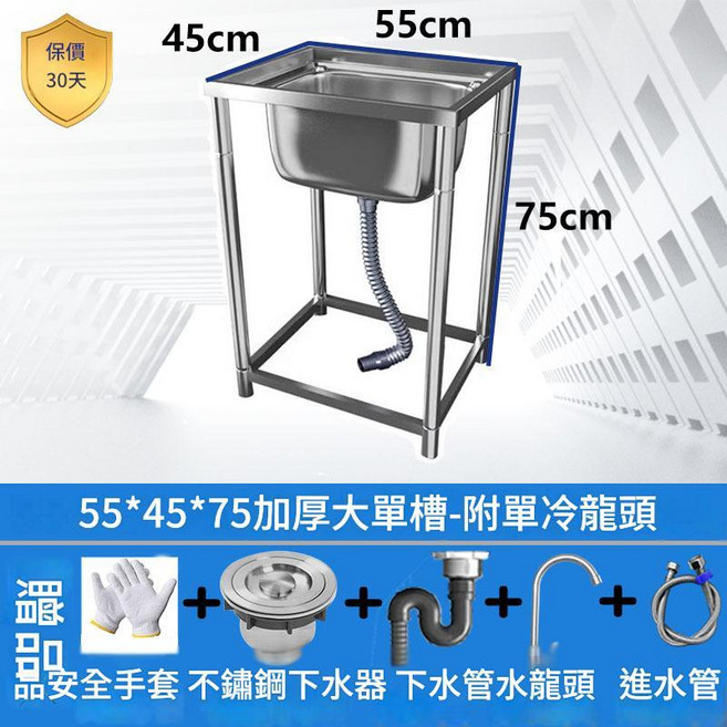 加厚不鏽鋼水槽 廚房洗菜盆, 加厚55長大單槽 - 帶單冷龍頭, 1個