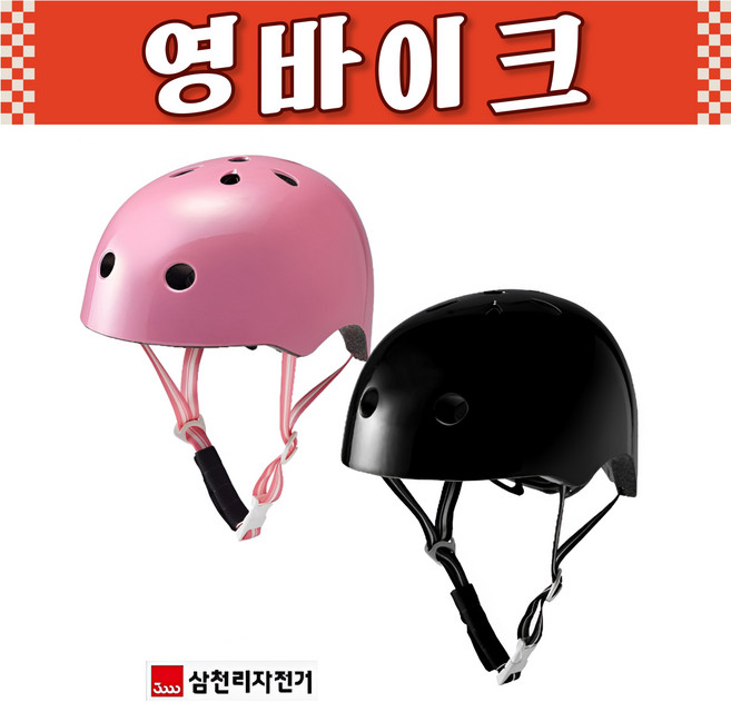 삼천리자전거 어린이 어반 헬맷 SH110, 블랙, 1개
