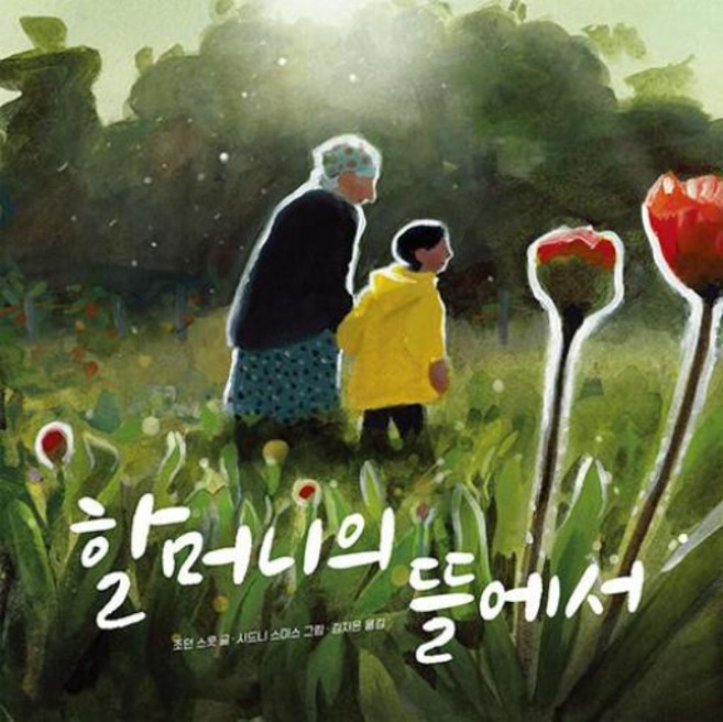 할머니의 뜰에서-064(작은곰자리), 단품