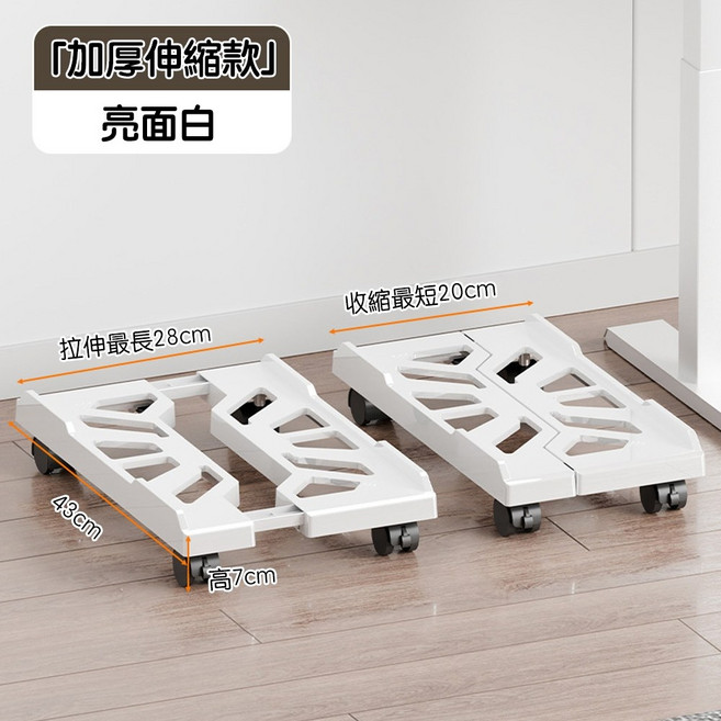 ABS材質電腦主機托架 可調寬度移動主機架 附輪子底座 亮白色20-28cm伸縮款 電腦散熱架, 1個, 亮白色20-28cm可伸缩款, 亮白色
