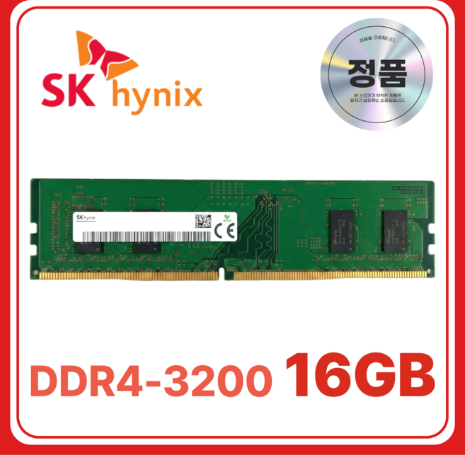 SK 하이닉스 DDR4 데스크탑 램 컴퓨터 메모리 UDIMM, 1개, 16GB 3200MHz (PC4-25600)