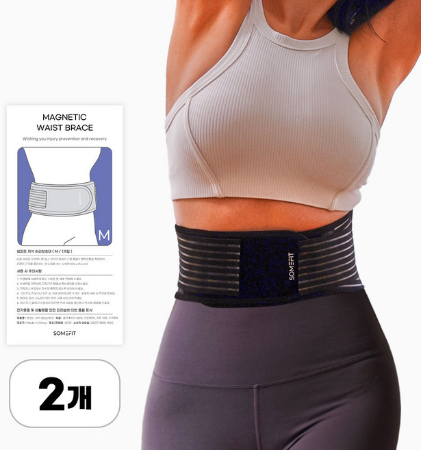 썸피트 자석 허리보호대 세트, 블랙, 2개