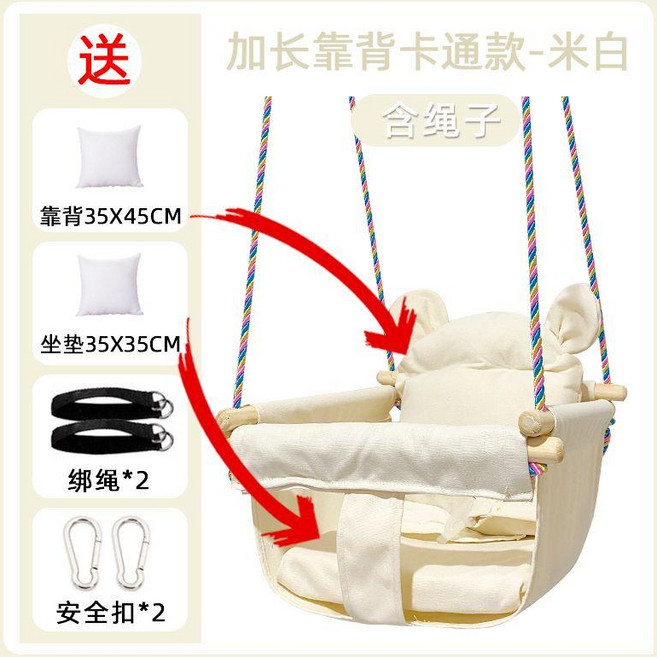 아이를 위한 그네 실내와 옥외 하이체어 유아의자 가정용 아기그네 문틀 안전그네 실내그네, 등받이 - 베이지색 (안전벨트) (안전벨트) (6개월, 1개