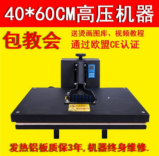 티셔츠 프린팅 기계 열전사프레스 열프레스기 로고 스탬핑, 40x60CM 고압 프레스 기계, 1개