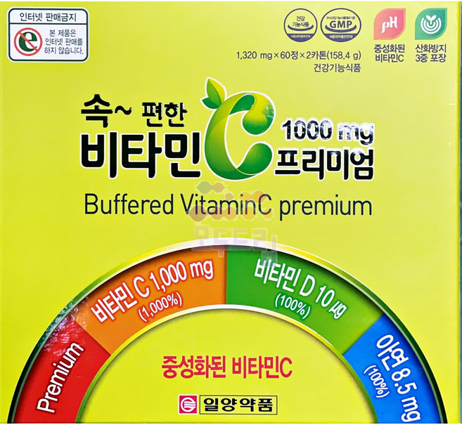 일양약품 속편한비타민C 프리미엄 1000mg, 120정, 2개