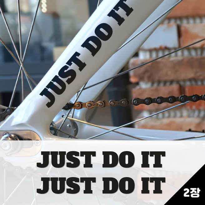 키키카카 져스트 자전거 MTB 픽시 오토바이 데칼 스티커, 1개, 검정 유광 시트지