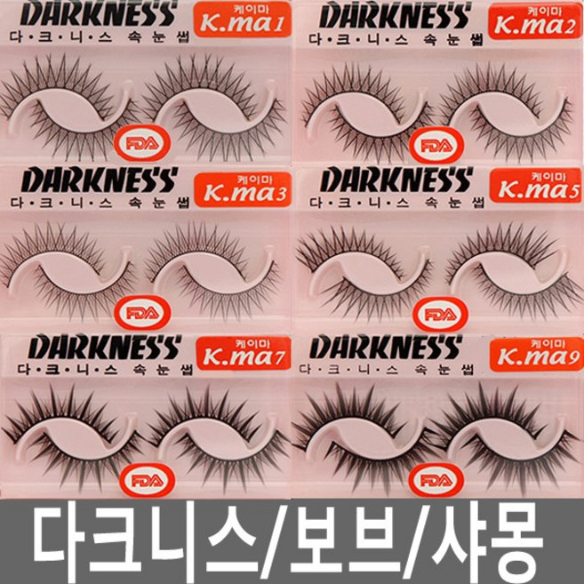 다크니스 속눈썹, I-XO, 10개