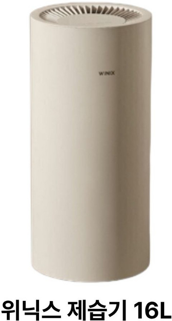 위닉스 뽀송 인버터 제습기 16L(DCVE160-PEK), 16리터제습기 DCVE160-PEK