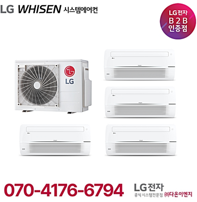 LG전자 휘센 시스템에어컨 아파트 올인원 4대 18평+6평+5평+5평 인천