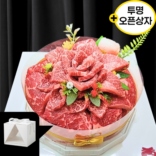 프리미엄 ] 한우 소고기 케이크 800g 최상급 투뿔 고기케이크 [토퍼+하트초+투명창 오픈상자], 생일축하해 사랑해