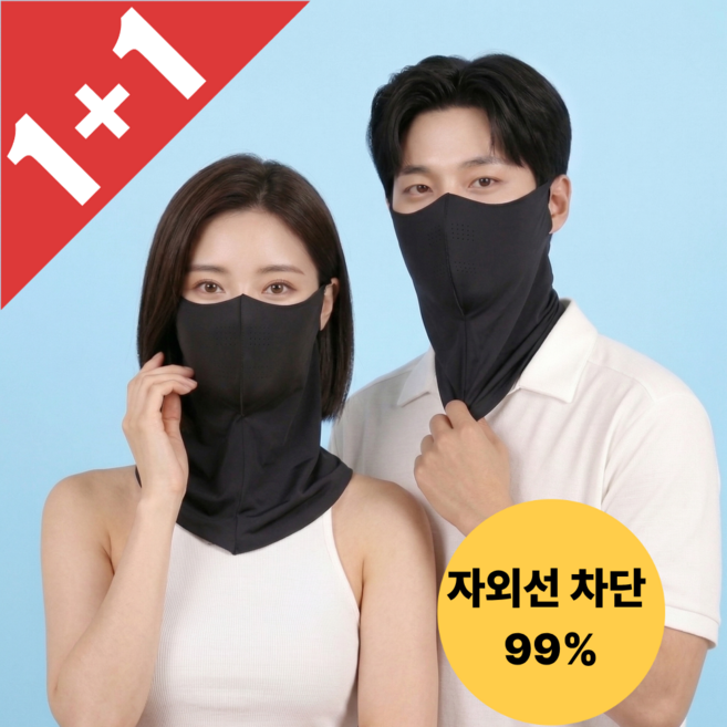 온세아 자외선 차단 스포츠 마스크 1+1 여름 골프 얼굴 햇빛가리개 자전거, 블랙+블랙, 1개