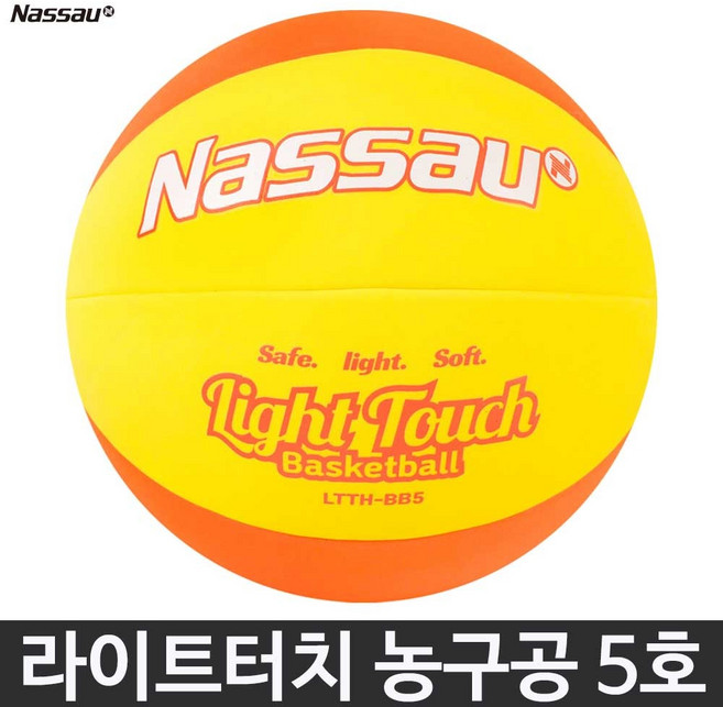 낫소 라이트터치 농구공 5호 EVA소재 가벼움 학교체육, 1개, 라이트터치 농구