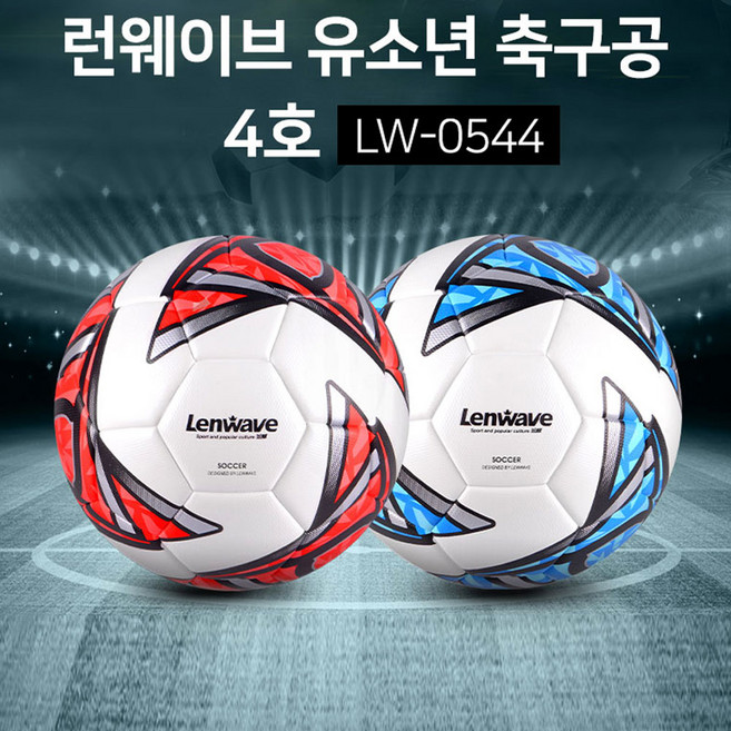 청성기업 런웨이브 LW-0544 유소년 4호 축구공 족구공, 블루, 1개