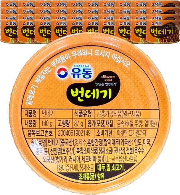 유동 번데기 캔, 140g, 40개
