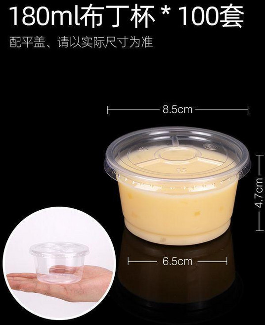 一次性布丁果凍杯 帶蓋 180ml 雙格 100入, 180果凍杯帶平蓋100個, 1個
