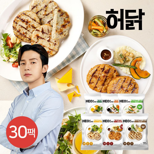 [G][허닭] 그릴 닭가슴살 스테이크 100g 6종 30팩, 03.그릴 스테이크 청양고추 30팩, 선택:03.그릴 스테이크 청양고추 30팩