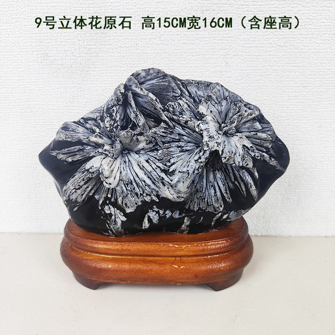 꽃돌 수석 오피스 책상장식 미니정원 천연 수집품 장식 홈데코 장식용 제품 자연석, 4.국화석 3D 꽃돌 9호